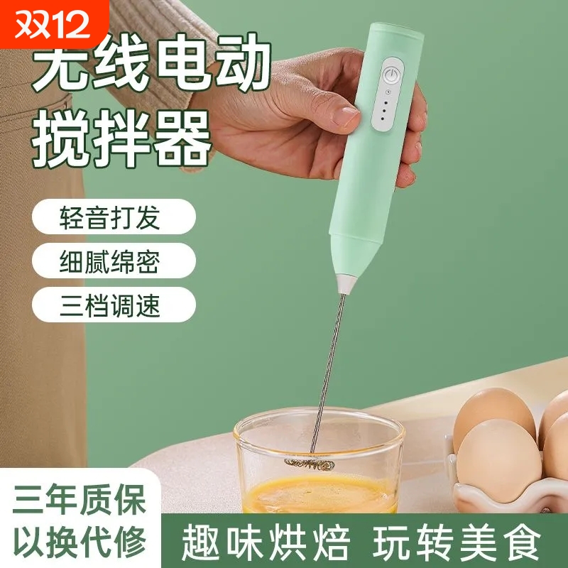 手持小型奶泡器电动咖啡打泡器家用奶泡机牛奶打发器搅拌棒打蛋器