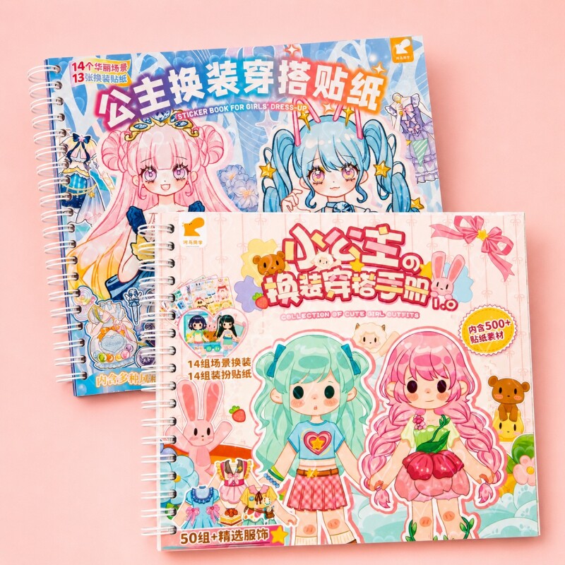 公主换装贴纸女孩贴画儿童书益智玩具3到6岁2小宝宝4以上安全无毒
