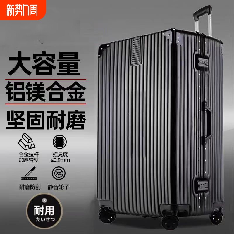 行李箱男生超大容量32寸静音轮拉杆箱加厚26旅行密码皮箱子28铝