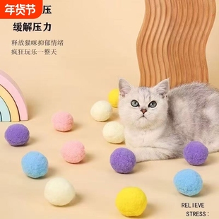 5cm防误吞猫咪毛绒球大号玩具弹力七彩球猫解闷静音耐抓咬自嗨球
