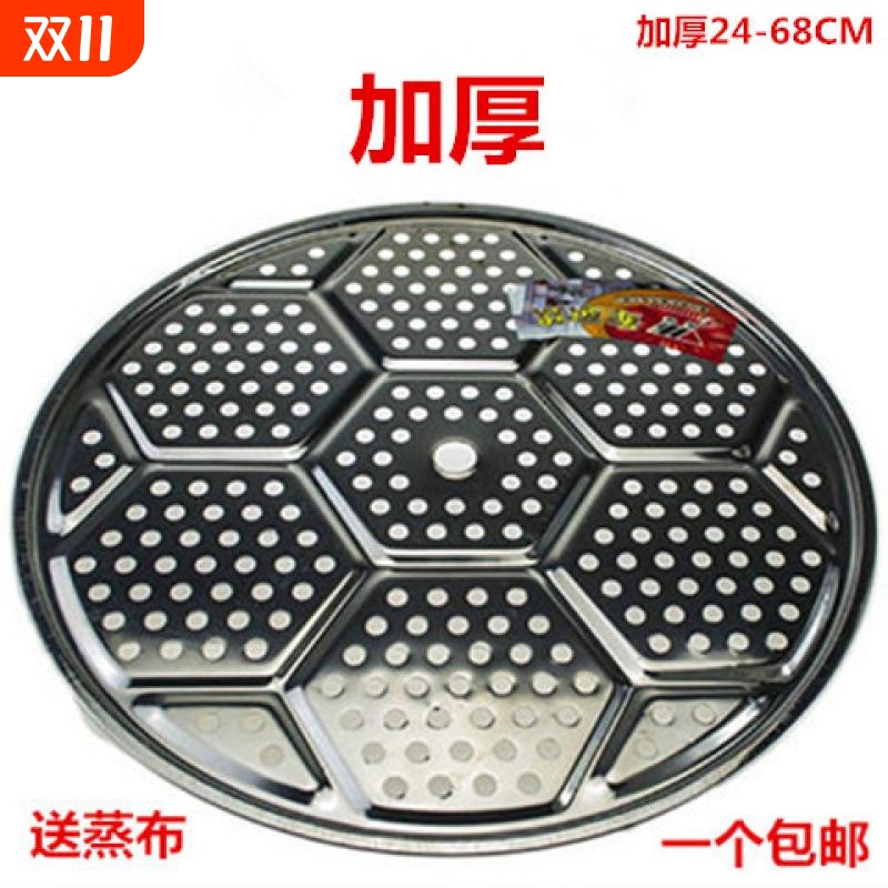 不锈钢蒸片馒头炒锅隔层篦子