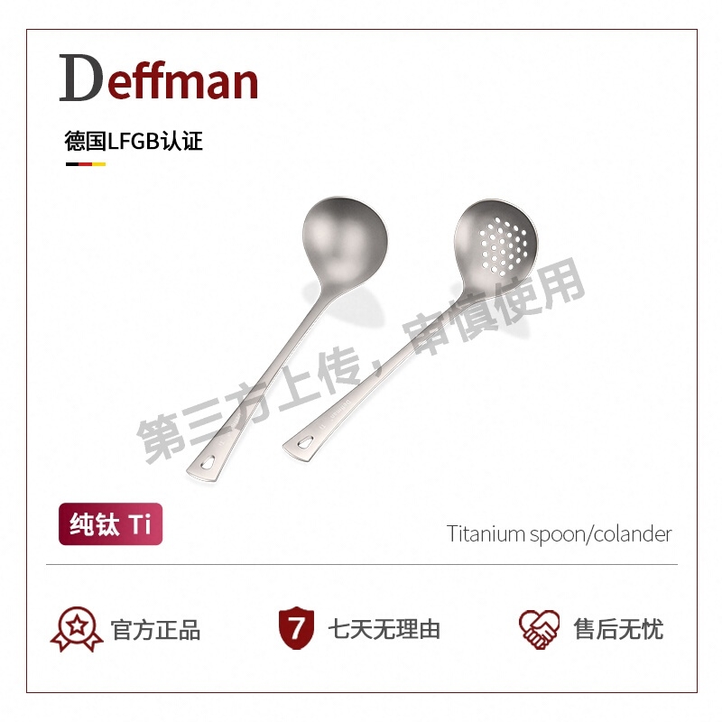 Deffman纯钛大汤勺漏勺火锅家用长柄勺户外露营盛汤餐具饭勺大号