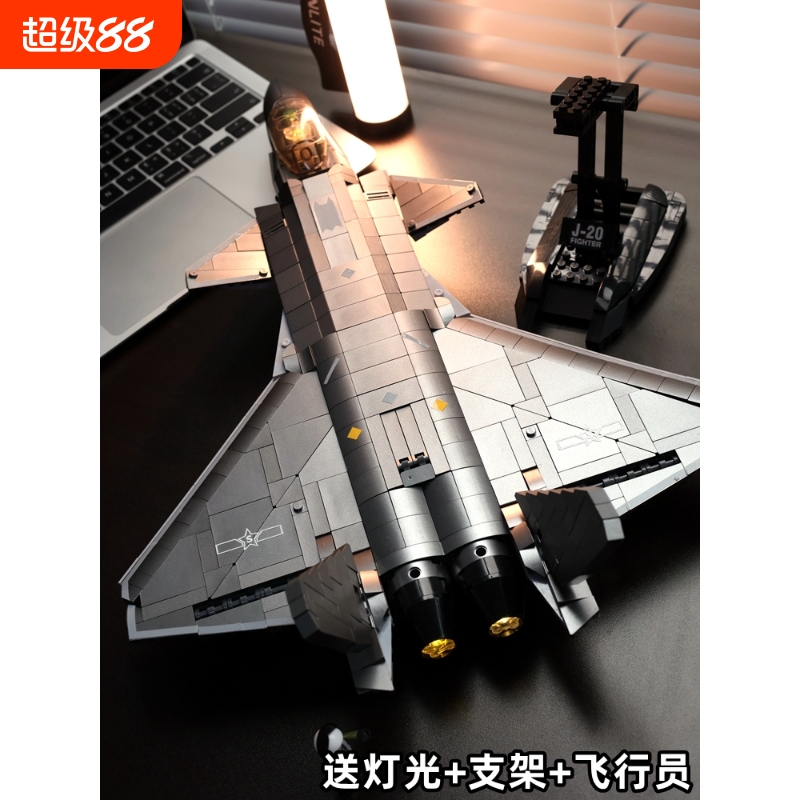 兼容乐高中国歼20战斗机35飞机军事积木拼装玩具益智拼图男孩模型
