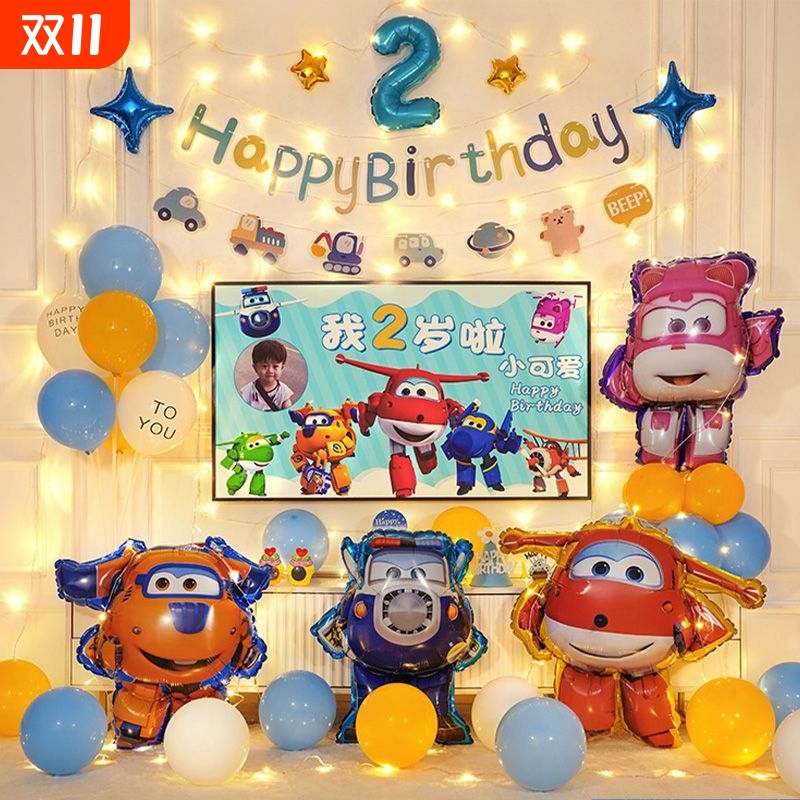 超级飞侠生日气球装饰主题派对场景布置三2岁儿童男孩背景墙宝宝6