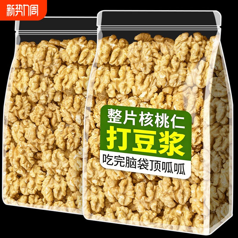 生核桃仁新货原味无添加坚果云南薄皮生核桃肉烘焙果仁罐装年货节