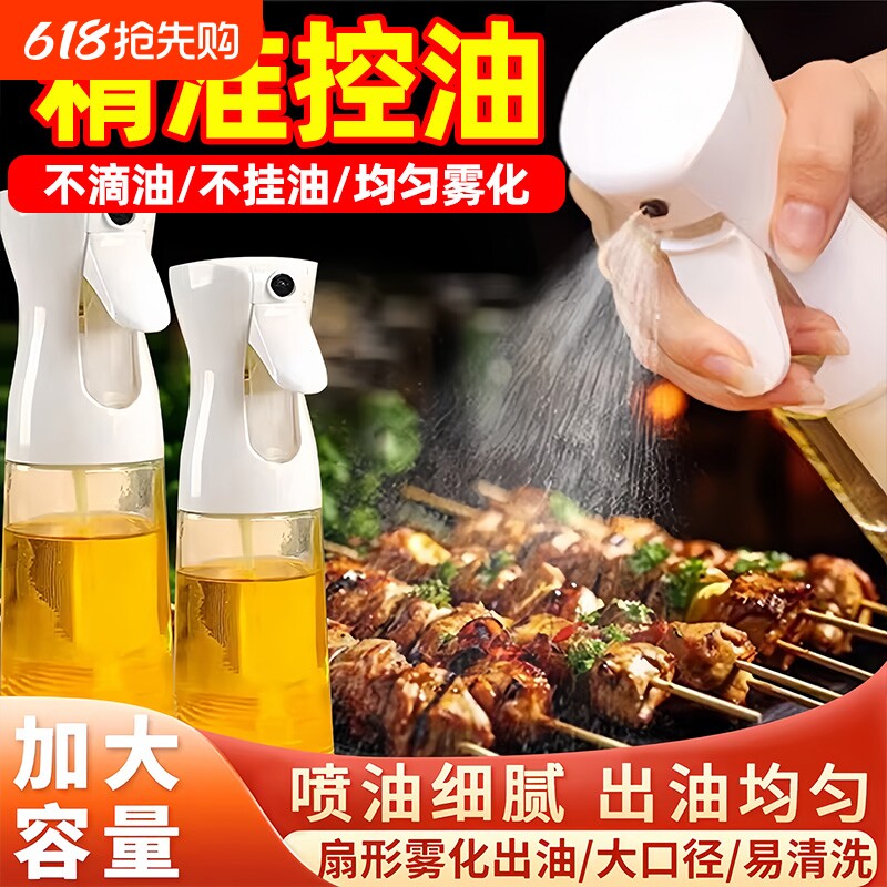 喷油壶玻璃厨房家用空气炸锅喷油瓶食用油喷壶喷雾瓶雾化油罐控油