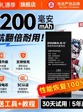 【官方推荐】适用苹果全系列电池