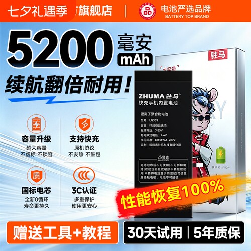 【官方推荐】适用苹果全系列电池