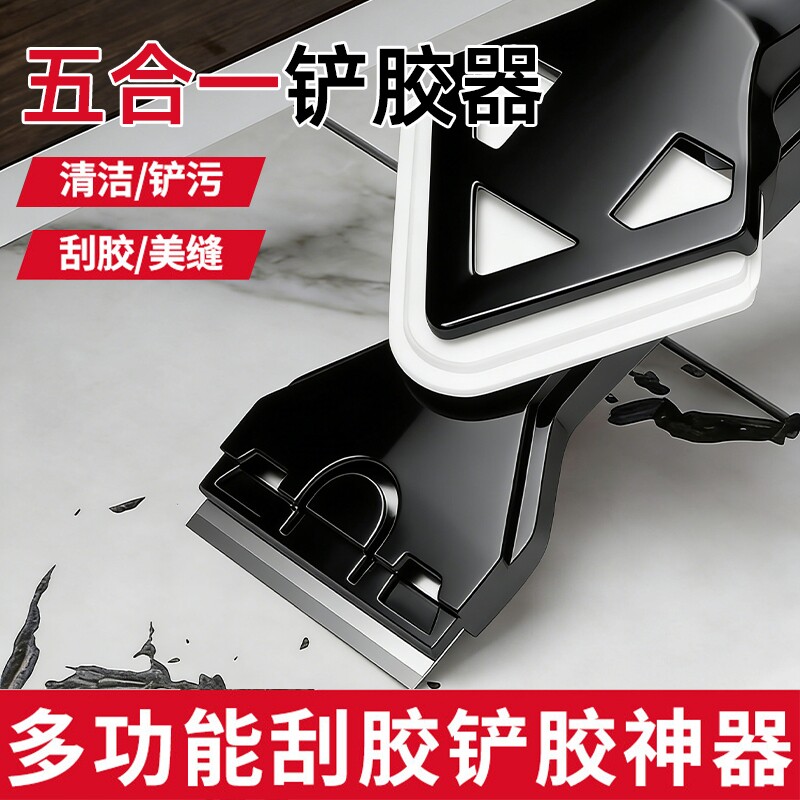 刮胶神器铲胶器刮胶器玻璃胶美缝铲刀刮板打胶防水厨房多功能工具