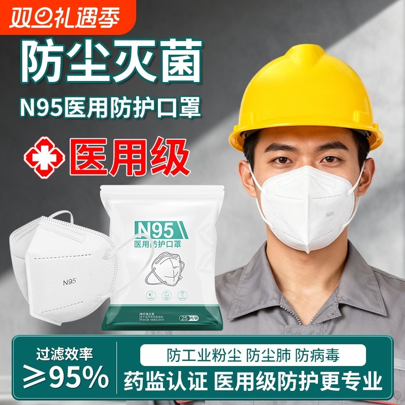 n95级医用防护口罩一次性医疗单独立包装工业防粉尘防尘肺旗舰店