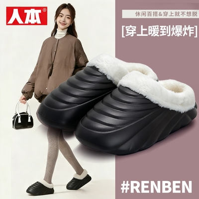 人本加绒保暖棉拖鞋情侣款可外穿