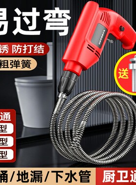 管道疏通器下水道厨房厕所疏通弹簧疏通机专用堵塞神器下水管电动