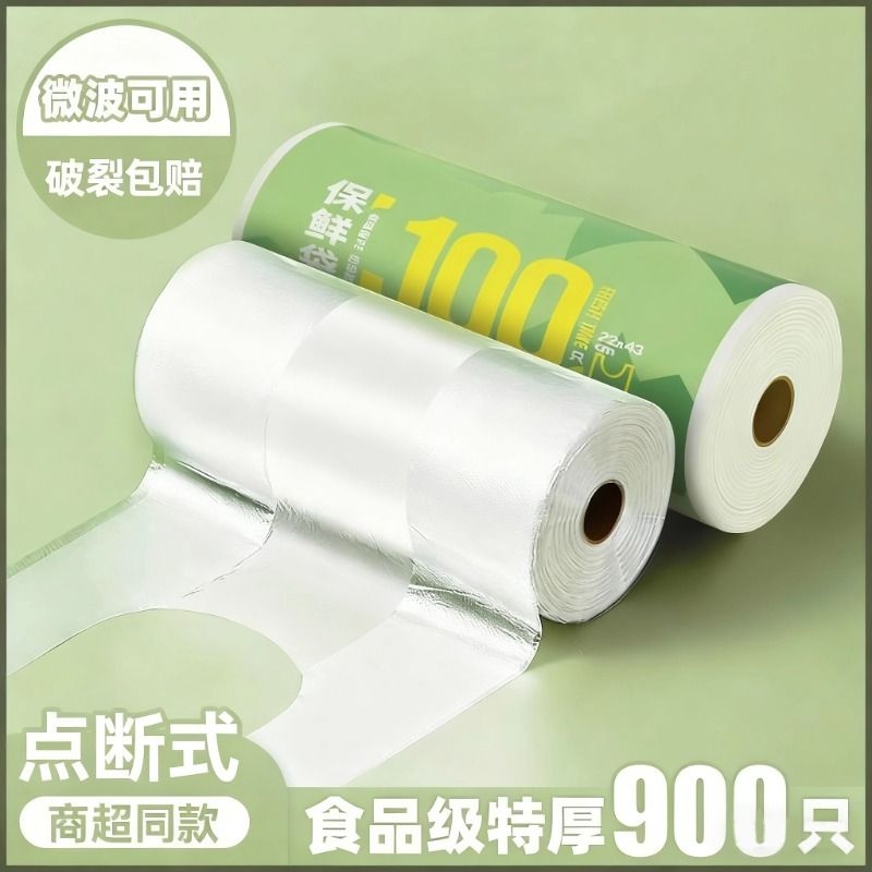 背心式保鲜袋子塑料食品袋加厚点断式手提袋pe大中小号手撕打包袋