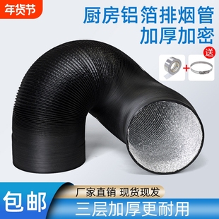 180pvc排烟管可伸缩软管双三层家用商用抽吸油烟机160150mm集成竈