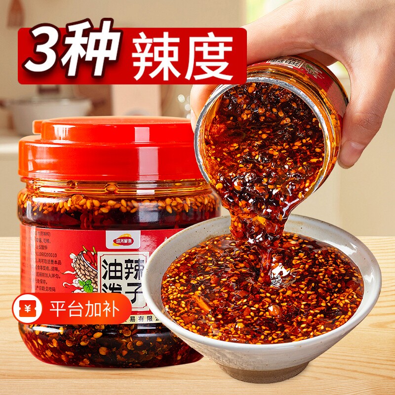 味光食色四川正宗油泼辣子香辣红油凉拌菜辣椒油麻辣香料组合调料