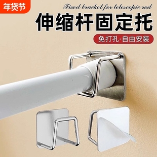 伸缩杆固定托免打孔托架托座门帘杆挂夹挂钩横杆支架托窗帘杆墙壁