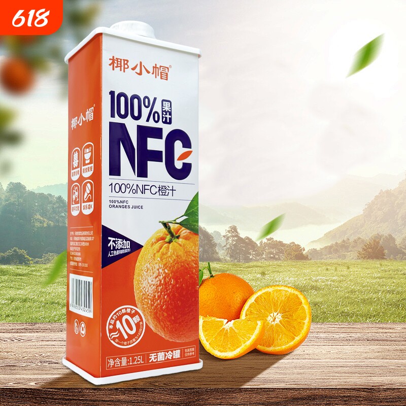 年货礼盒果汁NFC1.25L*2瓶橙子汁果蔬汁饮料礼品橙汁浓缩新鲜原味