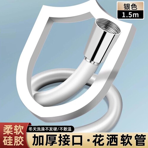 樱花花洒防爆软管浴室耐高温喷头淋浴器热水器配件水管子淋雨通用