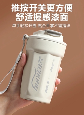 潮流白480ML咖啡杯保温杯 316不锈钢内胆