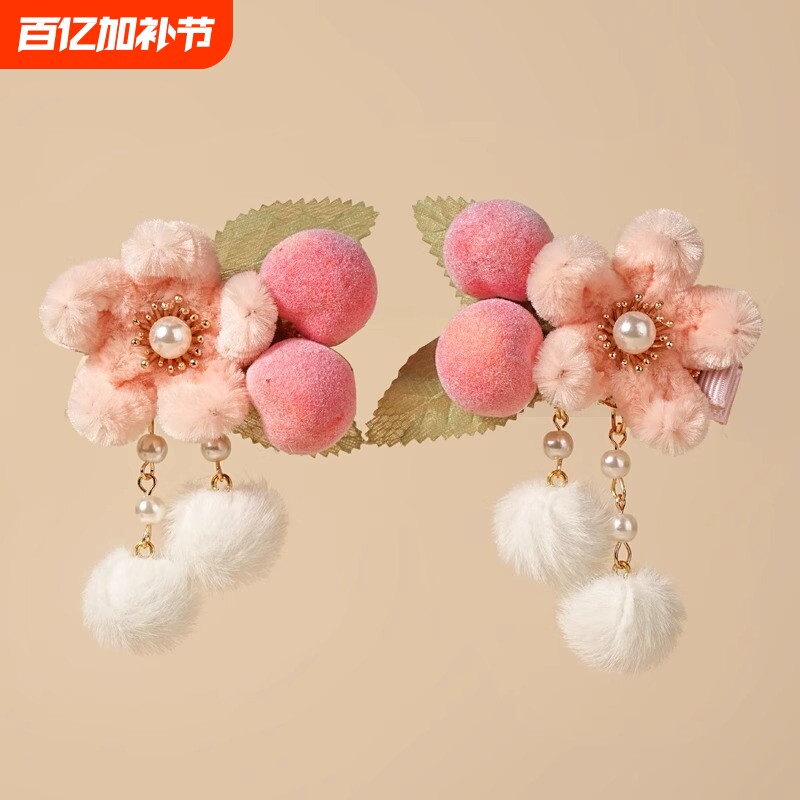 儿童古风发饰汉服头饰桃子绒花发夹中国风宝宝古装配饰发卡花朵