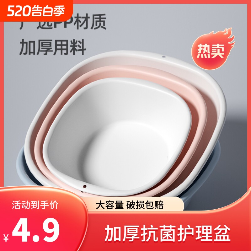 抗菌家用盆洗屁屁专用塑料盆子洗内衣内裤盆洗脸孕妇产妇盆袜子