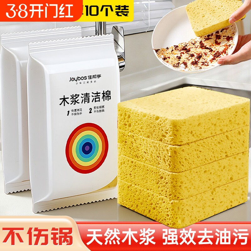 佳帮手洗碗海绵木浆棉擦厨房洗碗神器海绵擦清洁百洁布魔力吸水