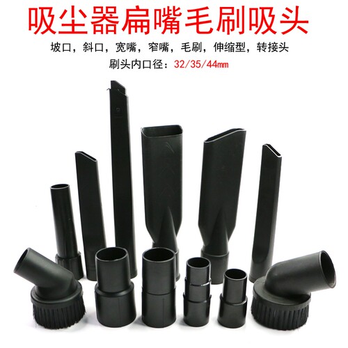 洁源超宝吸尘器头通用吸嘴