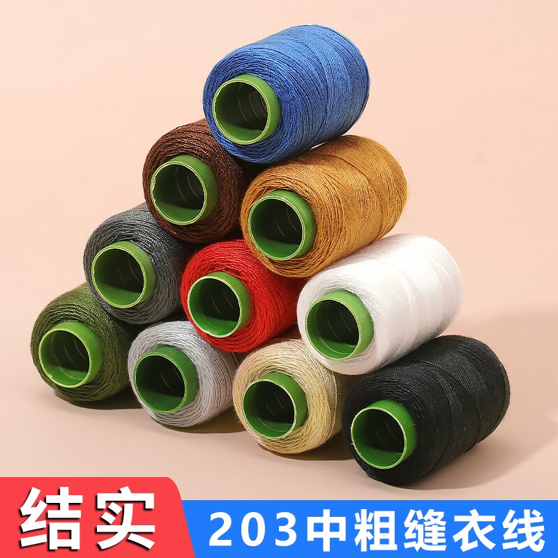203牛仔裤专用缝纫线家用手工缝补衣服的线小卷粗牛仔线结实手缝 - 实物图