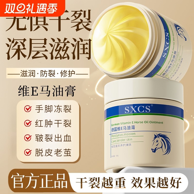 马油膏脚后跟干裂修复霜起硬皮开裂护手霜保湿秋冬季防裂手指甘油