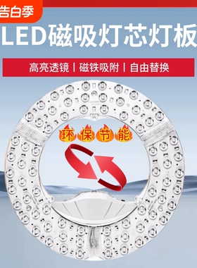 【三排珠超亮灯板】led节能灯盘灯芯灯管吸顶灯维修替换光源圆形