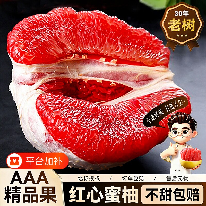 精品 福建平和红心柚子新鲜水果整箱应季琯溪红肉蜜柚红柚