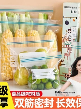密封袋食品级保鲜袋家用自封塑封加厚冰箱收纳冷藏专用分装带封口
