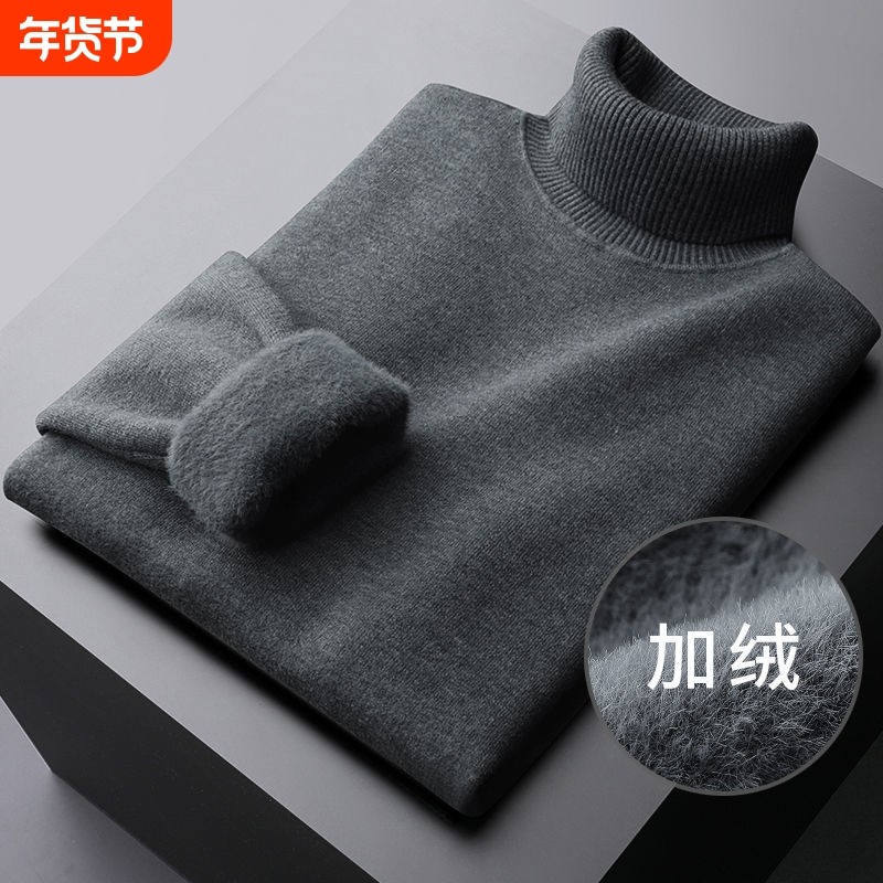 加绒保暖高领一体绒毛衣男士秋冬2025纯色打底针织衫休闲上衣内搭,男装,中老年上装,淘宝优惠券,粉丝福利购,淘宝优惠卷
