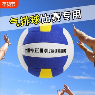 排球气排球比赛专用中考学生5号轻软气排中老年7号大小学生训练球