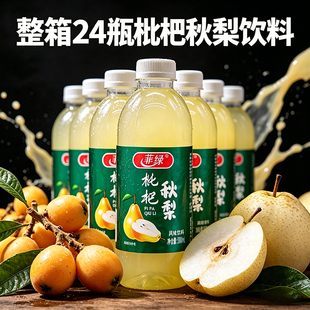 正宗枇杷秋梨饮料解腻解渴24瓶饮品四季整箱批发梨汁水果瓶装酸甜
