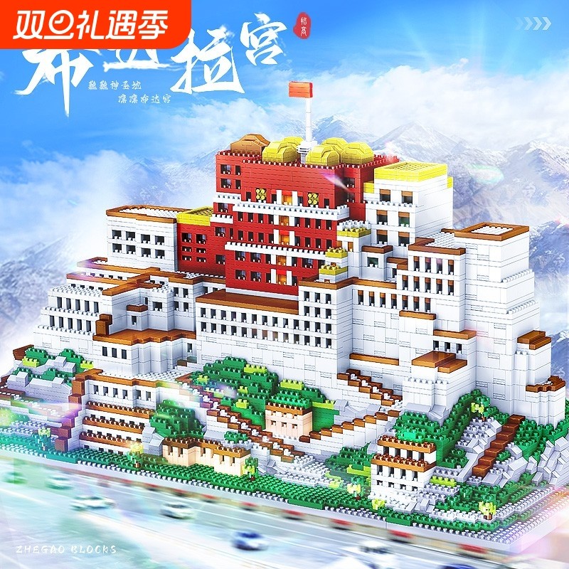 【特价冲量】拉萨布达拉宫积木