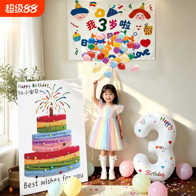 儿童生日派对装饰卡通气球套装感氛围感生日布置场景用品宝宝周岁