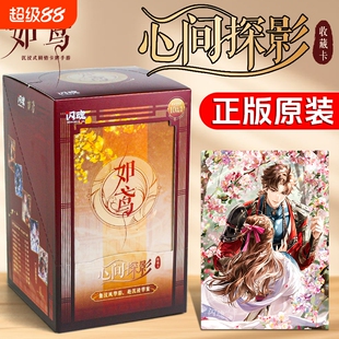 正版如鸢沉浸式剧情卡牌心间探影收藏卡孙策刘辩左慈玩具小卡收藏