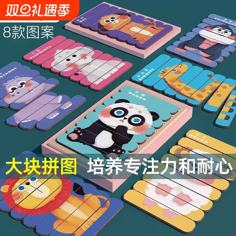 儿童早教益智玩具创意条形恐龙动物木质拼图3-4岁6宝宝积木男女孩