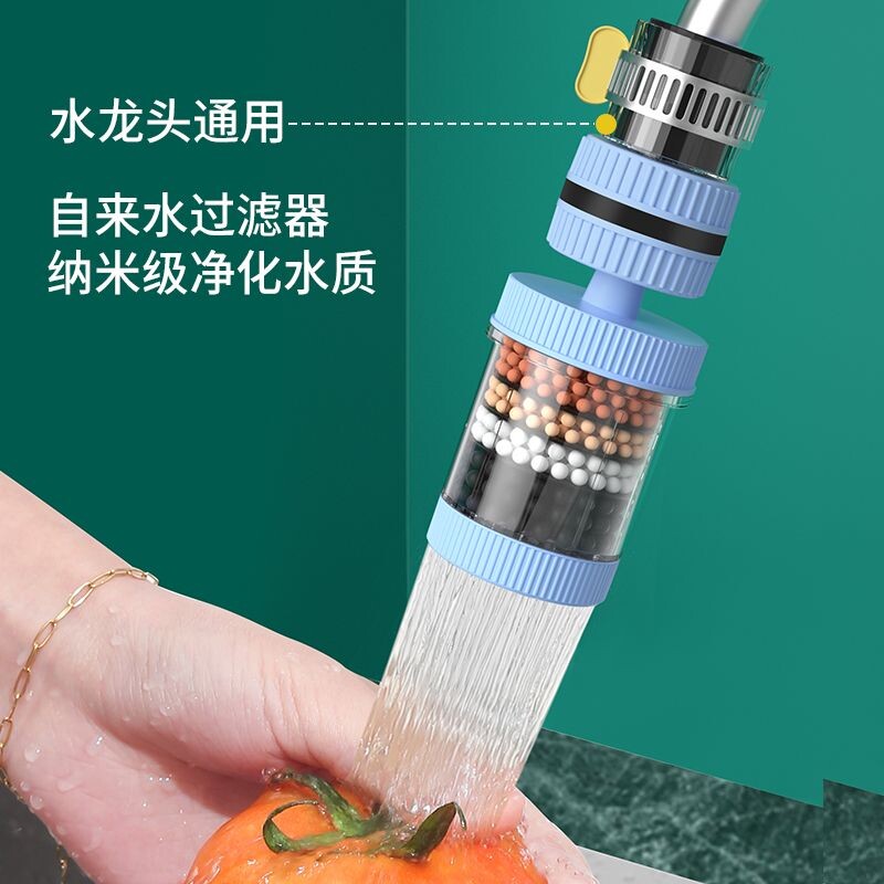 360°旋转水龙头过滤器厨房家用自来水防溅花洒通用六层净水神器