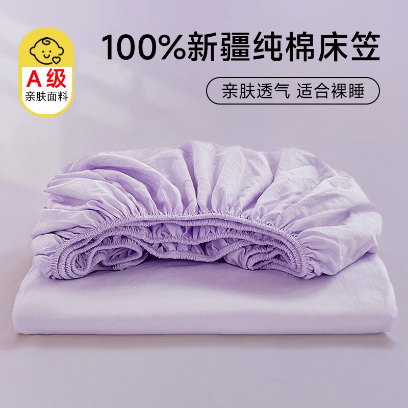 纯棉床笠单件加厚全棉床罩防尘套床垫保护罩全包防滑床单套防水