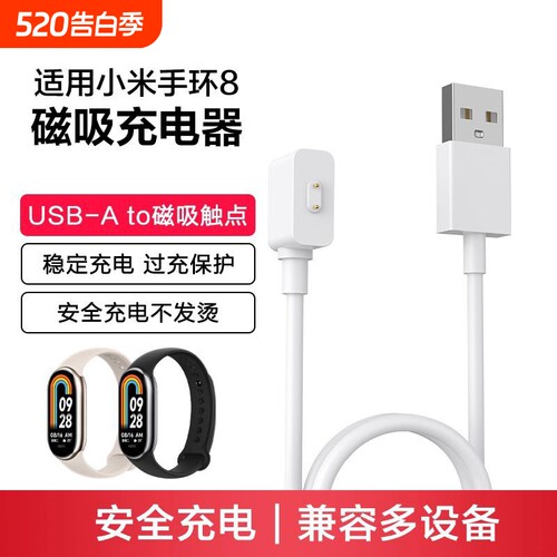 适用于小米手环9pro充电器小米手环9/8/7pro充电线红米手环3/2智能充电底座watch4原磁吸式装无线快充配件