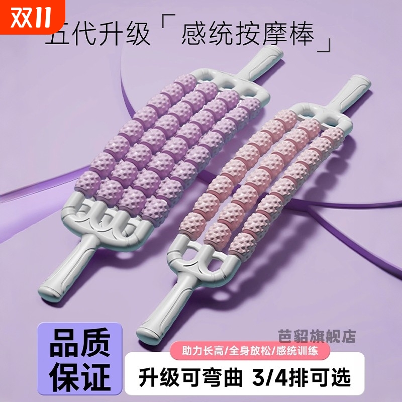 弯曲仿生瑜伽舒缓肌肉放松滚轮按摩锤腿部按摩肌肉放松滚轮按摩锤