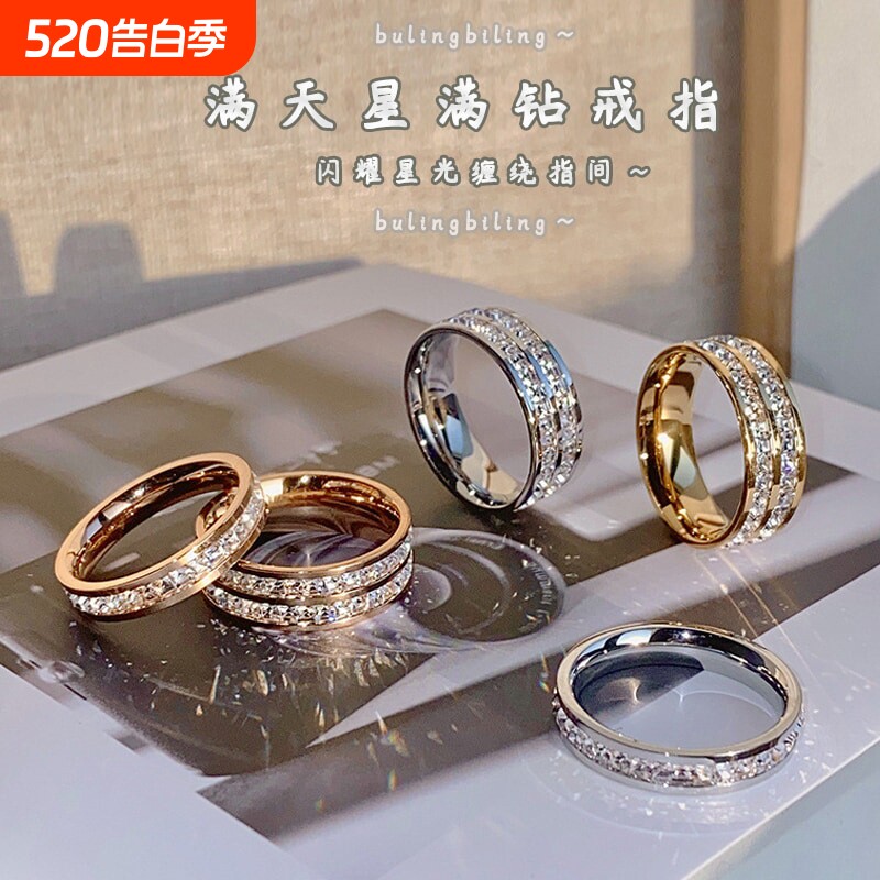 满天星戒指批发女钛钢戒指满钻戒情侣对戒锆石戒指冷淡风轻奢指环
