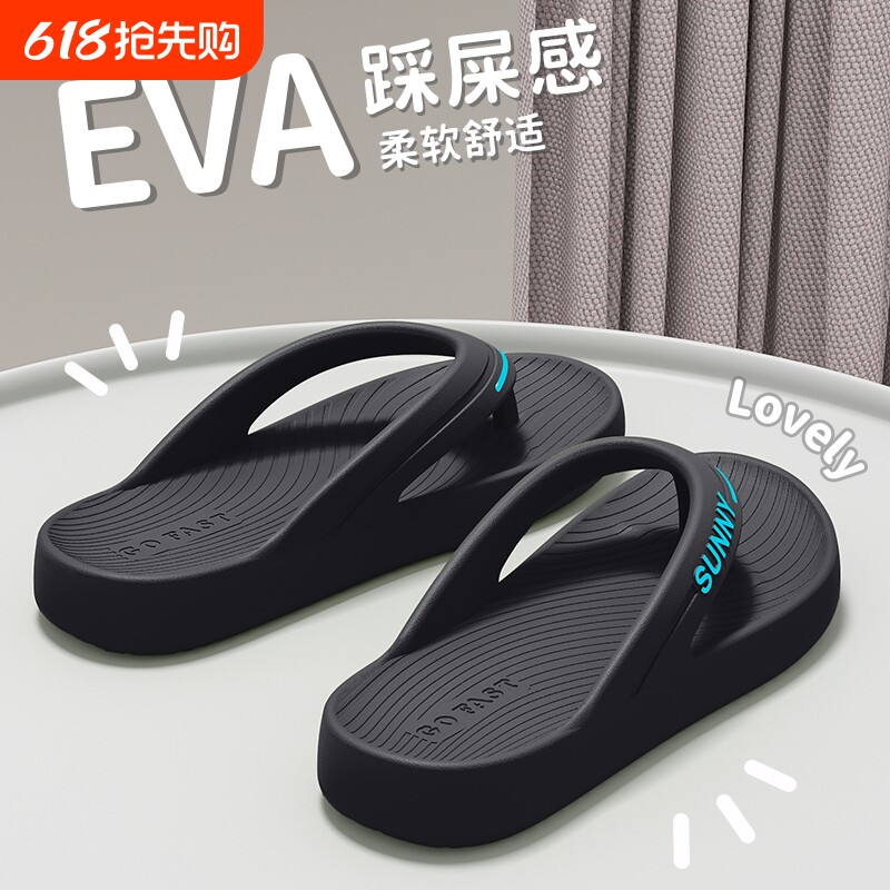 人字拖男夏季外穿耐磨防滑防臭厚底踩屎感凉鞋夹脚拖鞋男白色软底