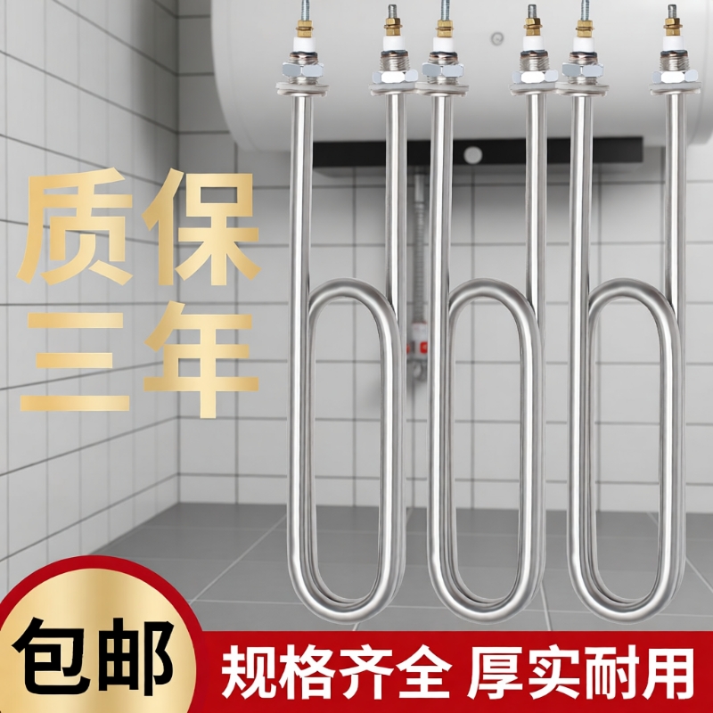 u型电热管蒸饭机发热管220V380