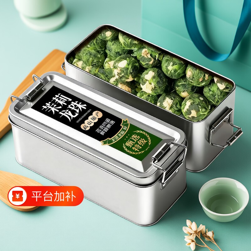 特级茉莉龙珠2026新茶正宗茉莉花茶叶古法窨制浓香型绿茶口粮茶