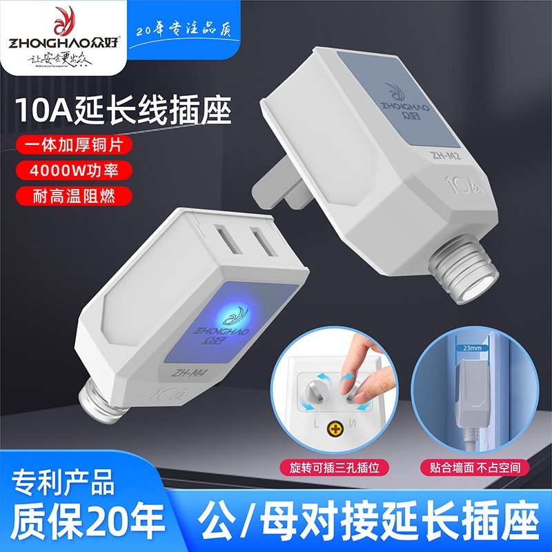 带灯母插纯铜2孔公母插头