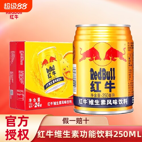 红牛维生素运动功能饮料250ml
