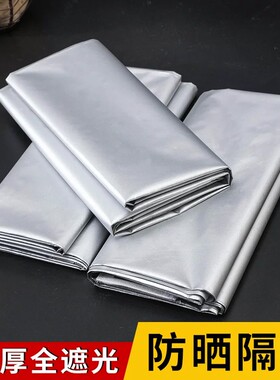 反光窗帘遮光布遮光挂钩式内衬强遮光隔热老式简易挂绳挡卧室涂银